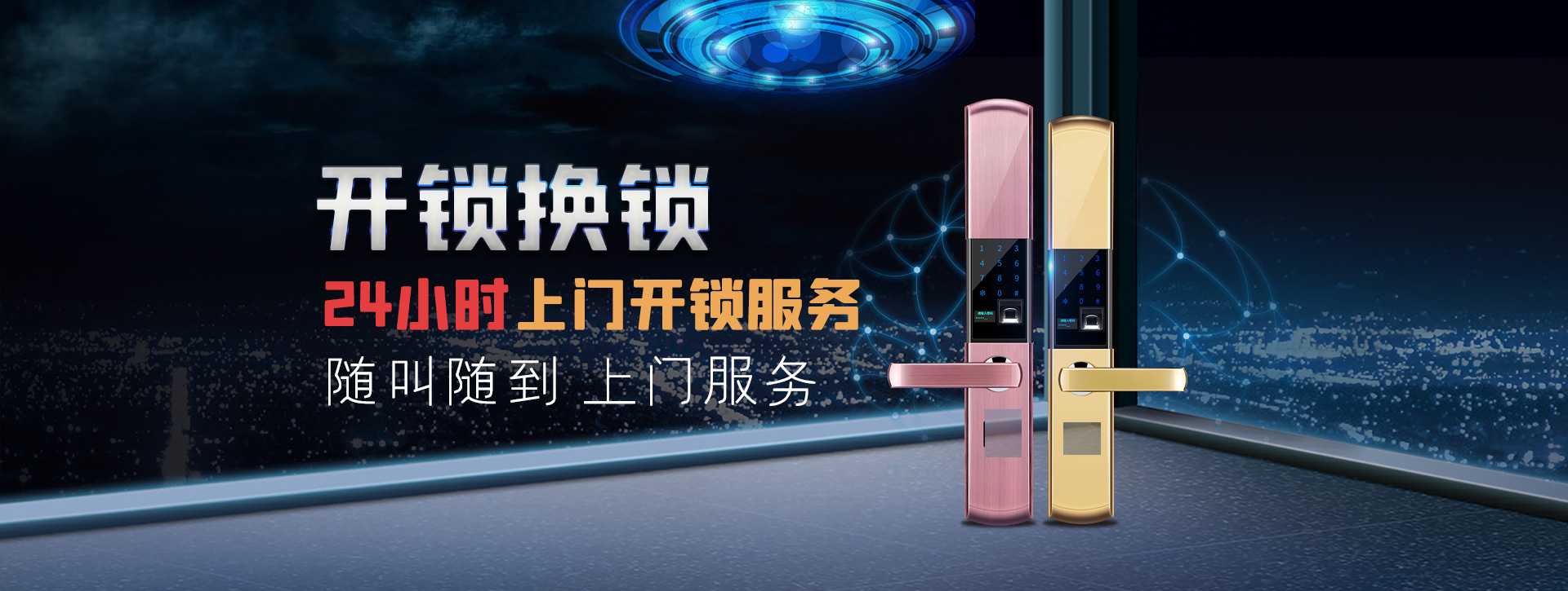 长春banner02